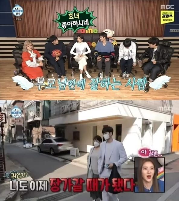 MBC&nbsp; '나 혼자 산다'