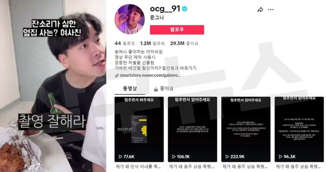 틱톡&nbsp;'ocg__91'