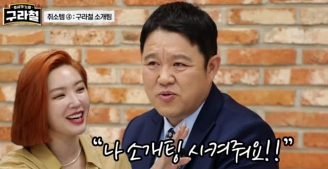 유튜브 채널 '구라철'