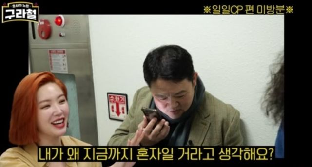 유튜브 채널 '구라철'