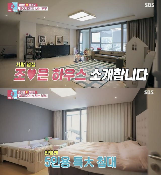 SBS '동상이몽 2 - 너는 내 운명'