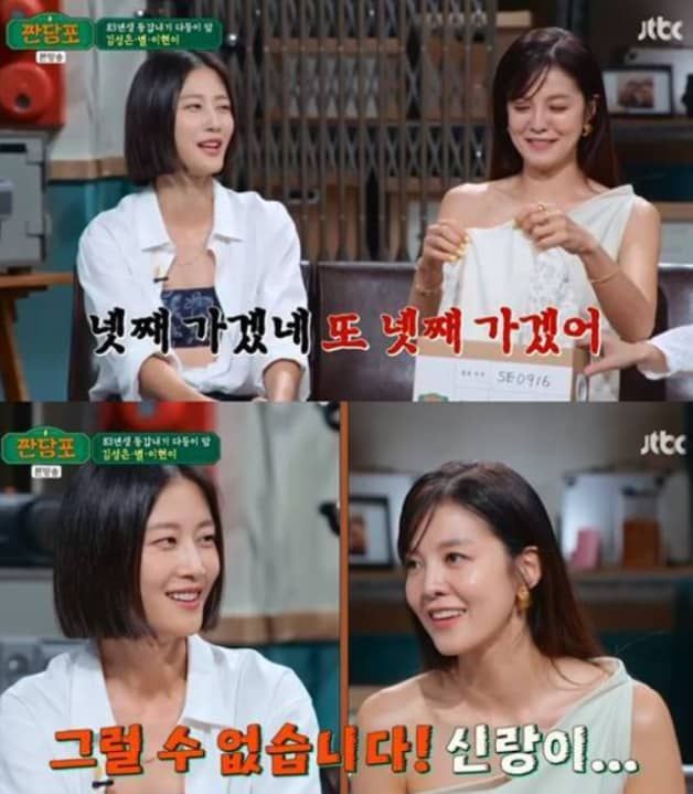 JTBC '짠당포'