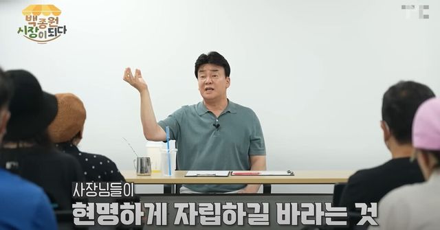 유튜브 채널 '백종원 PAIK JONG WON'