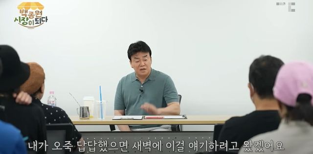 유튜브 채널 '백종원 PAIK JONG WON'