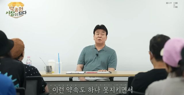 유튜브 채널 '백종원 PAIK JONG WON'