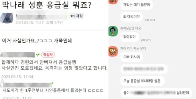 온라인 커뮤니티