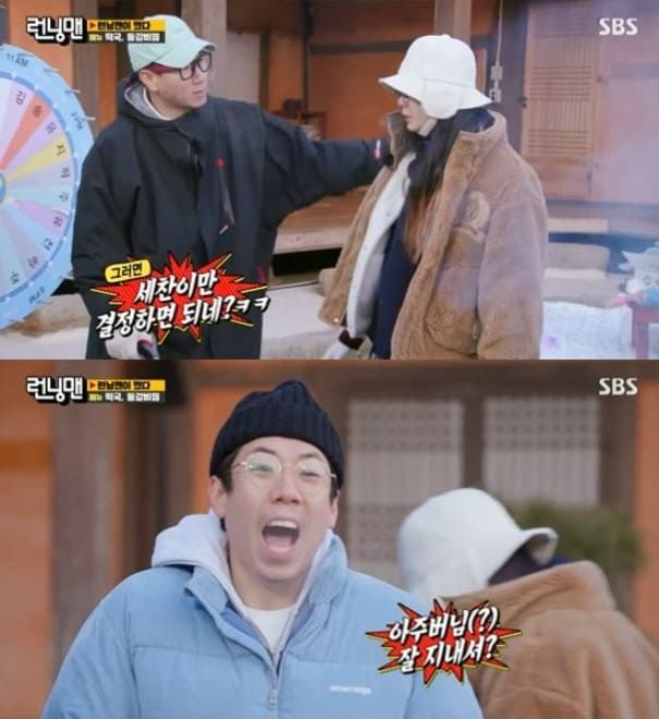 SBS '런닝맨'