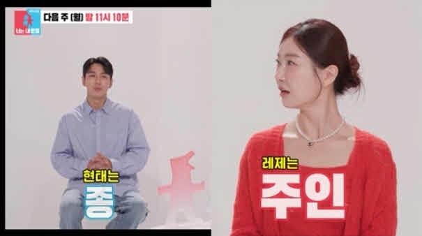 SBS&nbsp;'동상이몽 시즌2-너는 내 운명'