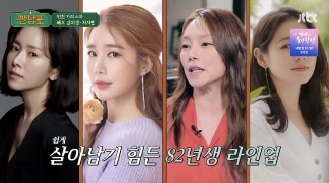 JTBC '짠당포'