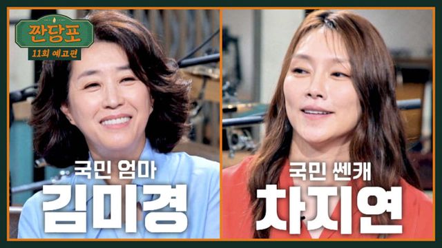 JTBC '짠당포'