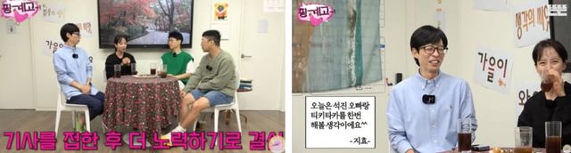 유튜브 '핑계고'