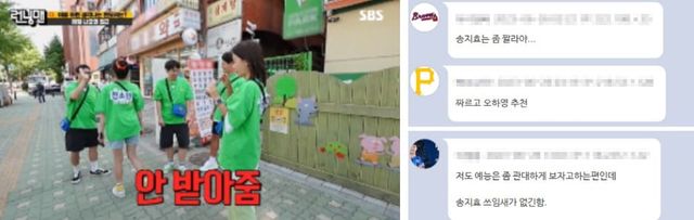 SBS '런닝맨' / 온라인 커뮤니티