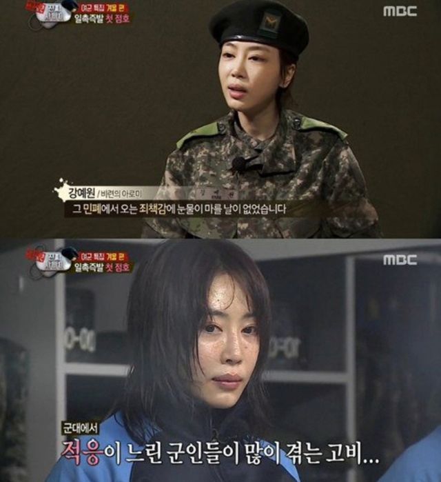 &nbsp;MBC '진짜 사나이'