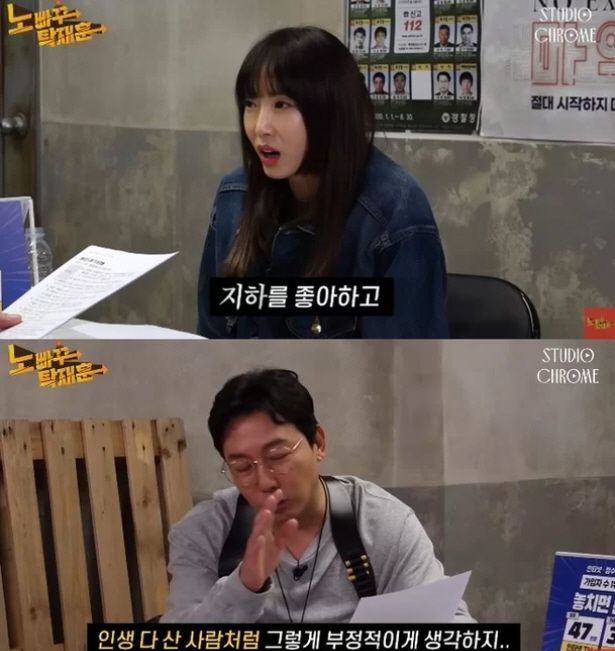 유튜브 채널 '노빠꾸 탁재훈'