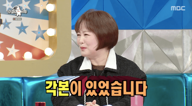 사진=MBC 라디오스타
