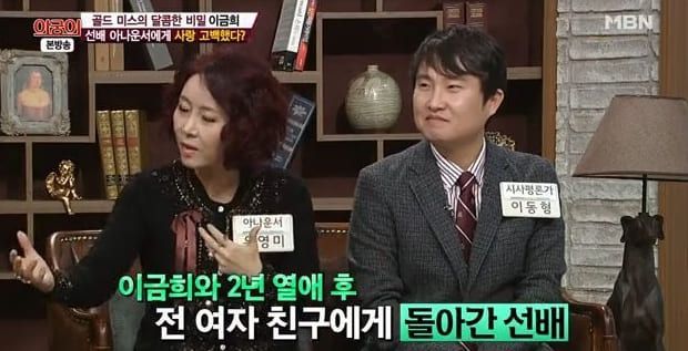 사진=MBN 아주 궁금한 이야기