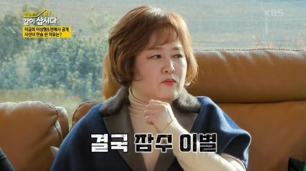 사진=박원숙의 같이 삽시다