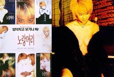 영화 노랑머리