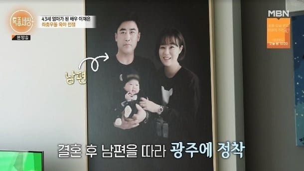MBN 특종세상 - 이재은 가족 사진