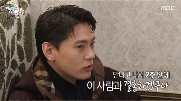 MBC 전지적참견시점 - 유태오