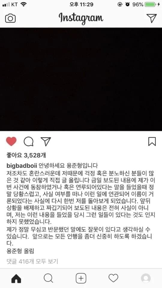 용준형 인스타그램