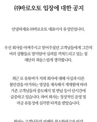 바로오토