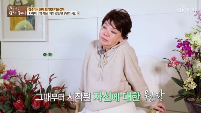 사진=TV조선 마이웨이