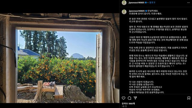 지연수 인스타그램