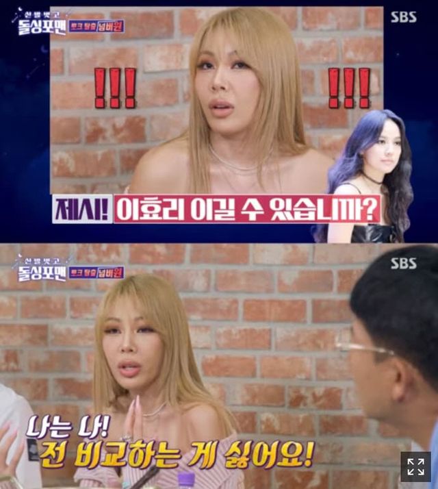 SBS '신발 벗고 돌싱포맨'