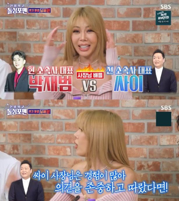 SBS '신발 벗고 돌싱포맨'