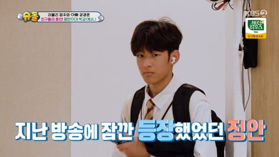 KBS 2TV ‘슈퍼맨이 돌아왔다’