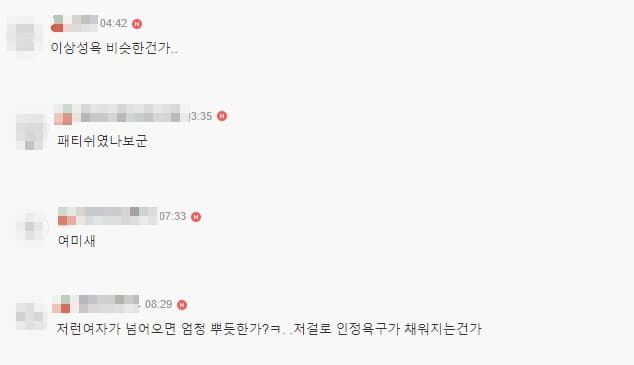 온라인 커뮤니티