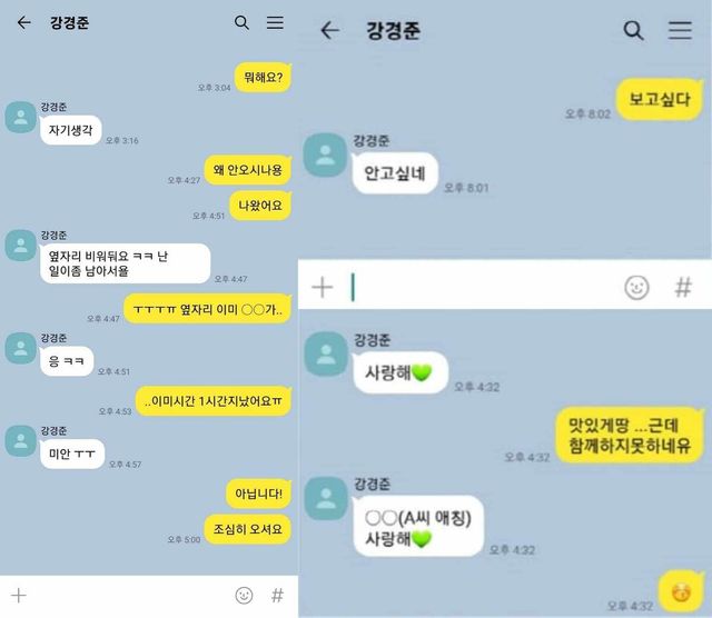 온라인 커뮤니티