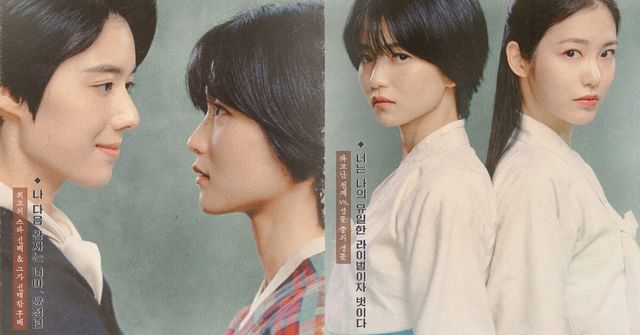 tvN 드라마 '정년이'