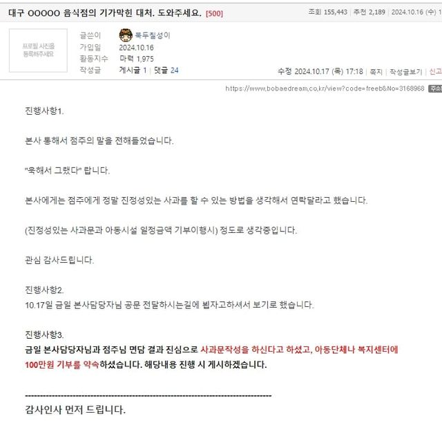 온라인 커뮤니티