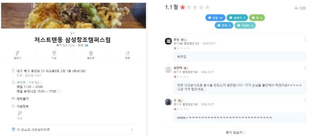 온라인 커뮤니티