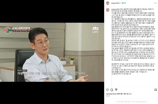 진현근 인스타그램