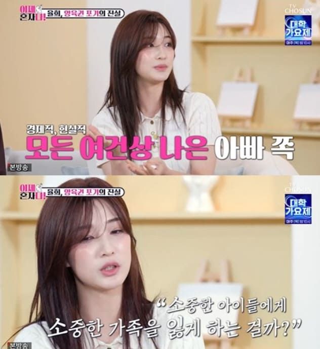 TV조선 채널 ‘이제 혼자다’