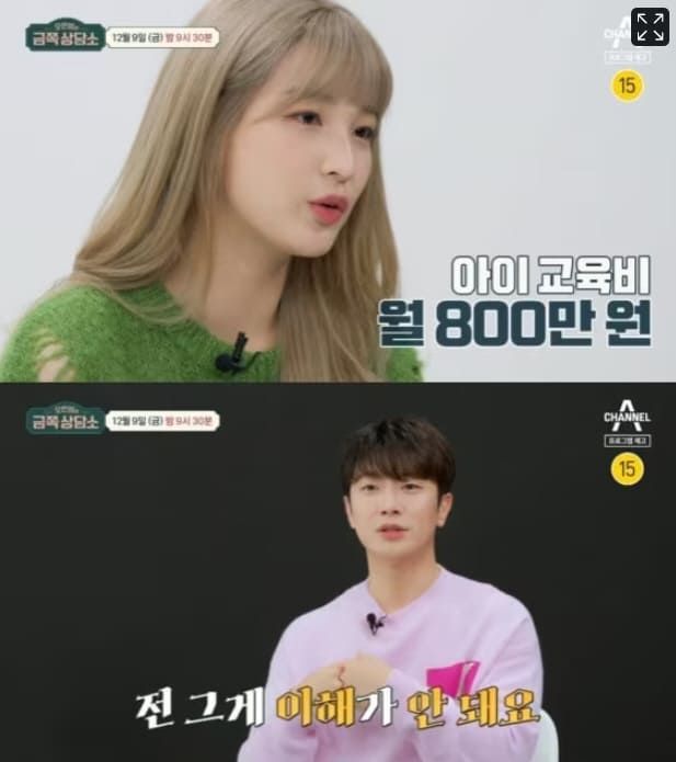 채널A '금쪽 상담소'