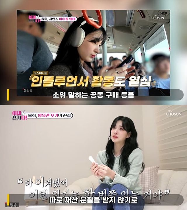 연예뒤통령 이진호