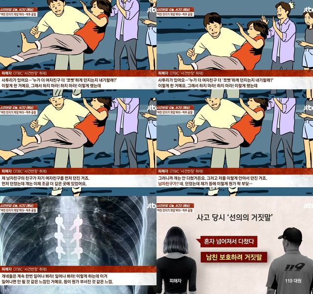 &nbsp;JTBC 사건반장