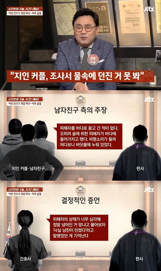 &nbsp;JTBC 사건반장