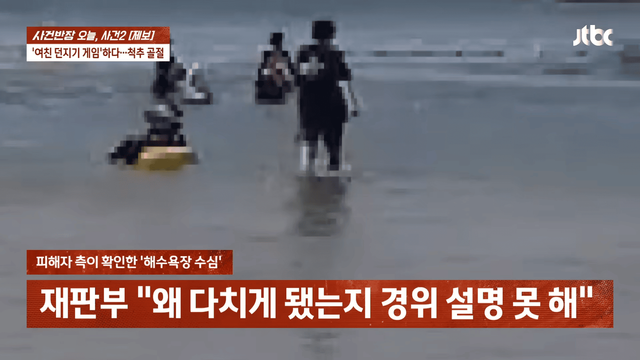 &nbsp;JTBC 사건반장