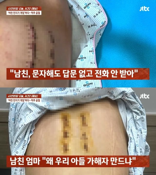 &nbsp;JTBC 사건반장