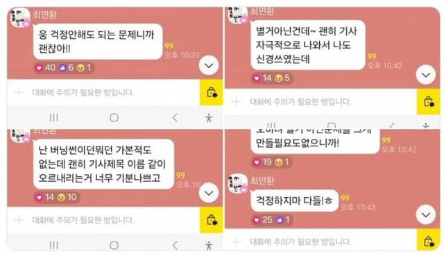 온라인 커뮤니티