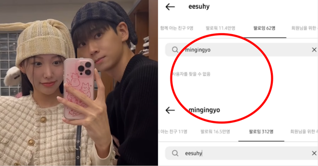 유이수 인스타그램 / 신민규 인스타그램