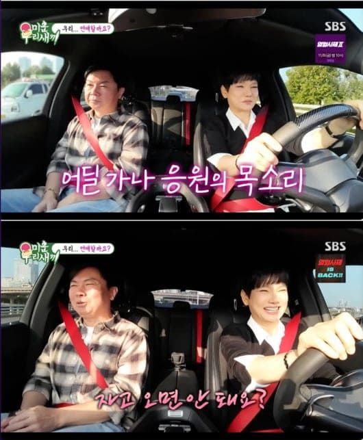 SBS ‘미운 우리 새끼’(이하 ‘미우새’)