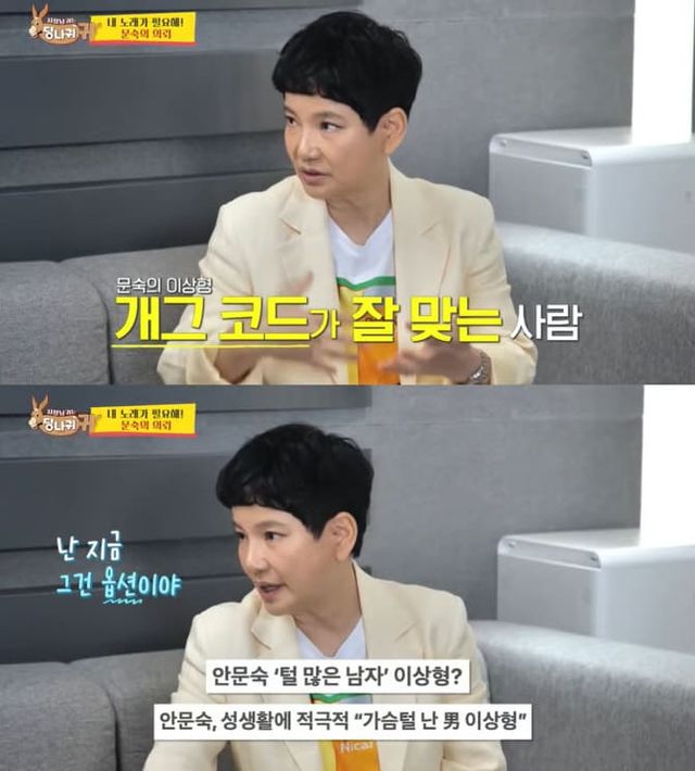 KBS2 예능 프로그램 '사장님 귀는 당나귀 귀'