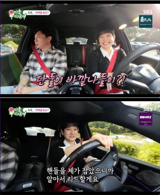 SBS ‘미운 우리 새끼’(이하 ‘미우새’) 