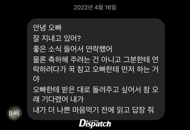 다스패치